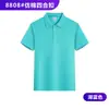 Camisas Publicitarias de Manga Corta para Grupo, Ropa de Trabajo, Ropa de Secado Rápido, Gráficos Impresos, Bordado de Logo, Impresión de Camisas Polo