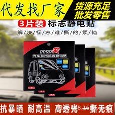 Adesivos estáticos para carros, adesivos de inspeção anual, adesivos de vidro, placa de arquivo frontal de inspeção anual, seguro de trânsito obrigatório, adesivos de lembrete de manutenção, suprimentos para carros