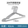 Percha de Acero Inoxidable 304 para Ropa, Percha Sólida Engrosada a Prueba de Viento para el Hogar con Gancho, Perchero Metálico Antideslizante para Niños
