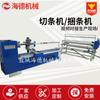 Microcomputadora máquina cortadora automática de tiras máquina cortadora de tiras de banding máquina de tiras oblicuas máquina cortadora de bordes de tela para fábrica de ropa