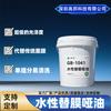 Barniz Base Agua Shenzhen Gaobang Weiye Reemplaza Película Bopp Bajo Brillo Plástico Base Agua Aceite de Reemplazo Película Base Agua Aceite de Reemplazo