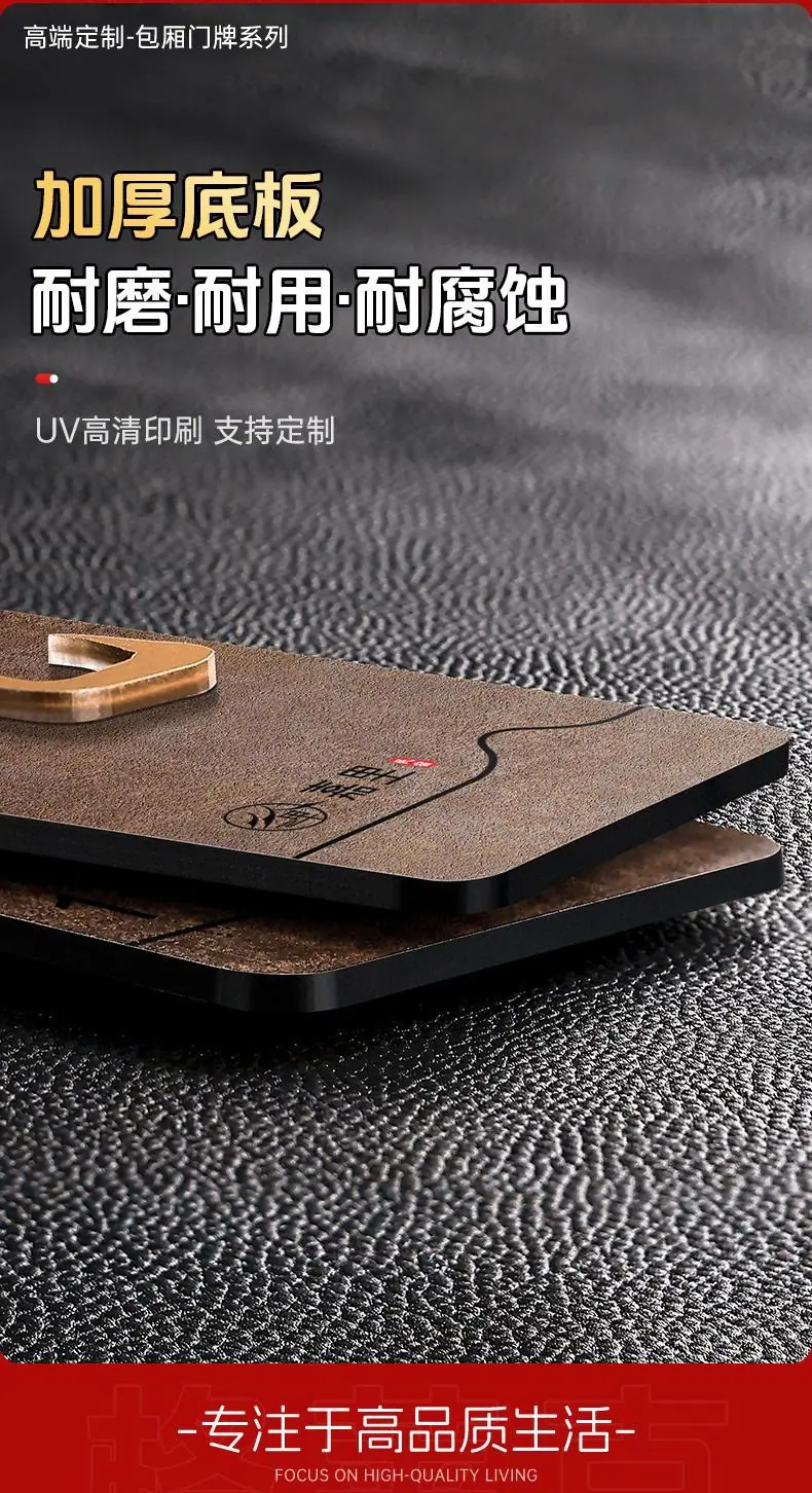 1高档亚克力门牌_08.jpg