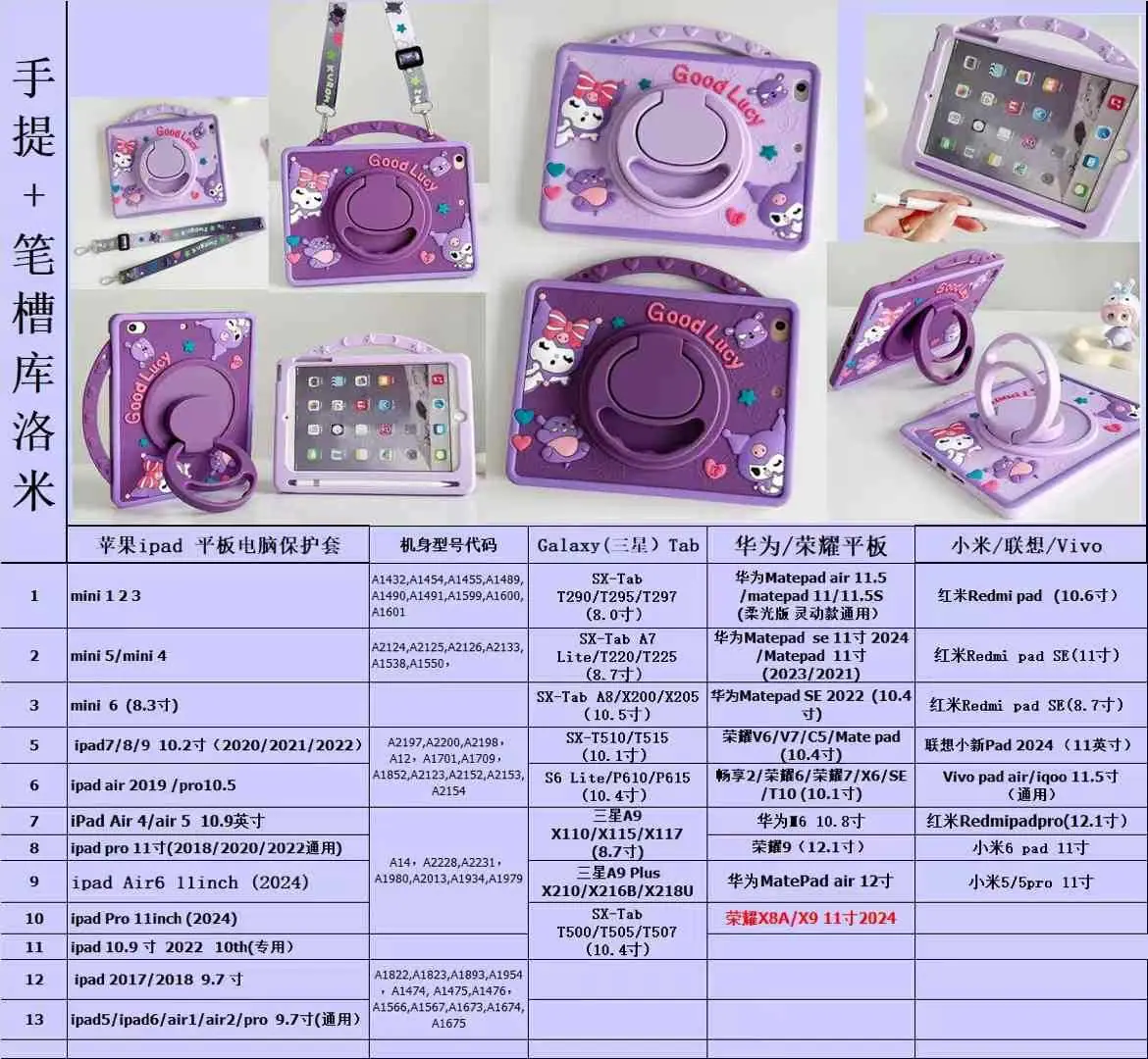 9手提笔槽库洛米.jpg