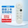 Control Remoto de Voz Bluetooth Google TV G9N9Nchromecastgoogeltv Inalámbrico Larga Distancia