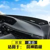 Adecuado para modelos 23-25 del Tablero Dongfeng Fengshen Yacht, Alfombrilla Protectora del Sol para el Interior del Coche, Parasol para la Consola Central
