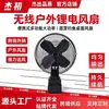 Fornecimento Transfronteiriço Ventilador Portátil a Bateria de Lítio Sem Fio para Exterior Multifuncional Camping Pesca Carregamento de Mesa Ventilador Elétrico