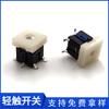 Fornecimento de Interruptores de Toque Iluminados, Botões Elétricos de Luz Vermelha, Interruptores de Toque para Brinquedos, Dongguan Atacado LED de Pressão Silenciosa