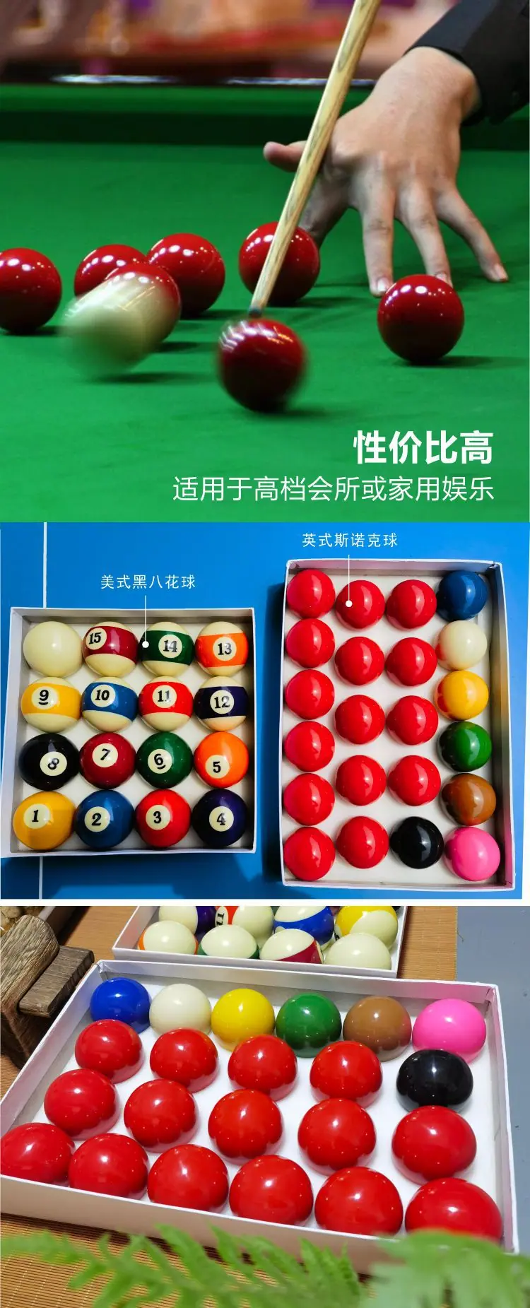 斯诺克详情-5-1