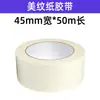 Cinta de Enmascarar Pindou, Rollo Grande Extra Ancho, Sin Residuos, Adhesión Fuerte, Cinta de Posicionamiento para Decoración, Pintura y Enmascaramiento