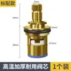 Núcleo de Válvula de Grifo Interruptor Cobre Acero Inoxidable Apertura Rápida Núcleo de Válvula Cerámica Palanca Manija Accesorios de Grifo de Agua Potable Reparación