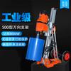 Máquina de perforación de núcleo de hormigón de Chengde, máquina de perforación de aire acondicionado, plataforma de perforación de ingeniería