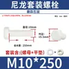 Conjunto de Porcas Sextavadas Externas de Nylon Parafuso Isolado de Plástico M5M6M8M10M12M14M16-M30