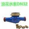 Medidor de Agua Doméstico Rosca Marca Lianyungang Langhua Casa de Alquiler Agua de Grifo Mecánico Digital Rotor Sello Líquido Húmedo Medidor de Agua