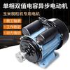 Motor monofásico 220v trilladora de maíz batidora de arroz agrícola compresor de aire cribadora de pasto trituradora motor de sierra de mesa motor