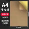 Fabricante Papel kraft oscuro A4 210*297 brillante mate autoadhesivo etiqueta para impresión láser inkjet sticker