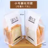 Bolsas para Empacar Pan Tostado Horneado con Bordes Enrollados, Fresco y Energético, Grande 450g, Tostada Rebanada 250g, Bolsas Auto-Sellantes al por Mayor