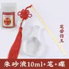 Cerimônia da Caneta do Jardim de Infância Cinnabar Líquido para Ponto na Testa Caneta de Iluminação Cinnabar Conjunto de Pintinhas Cinnabar para Crianças do Ensino Fundamental Tinta Cinnabar