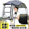 Toldo para Coche Eléctrico Nuevo Desmontable Plegable Retráctil Paraguas para Parabrisas de Coche Eléctrico Paraguas Parasol para Motocicleta