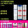 Purificador de Água Elemento de Filtro Universal Conjunto de Cinco Níveis 10 Polegadas Filtro de Membrana Ro de Algodão Pp Purificador de Água Potável Acessórios para Purificador de Água