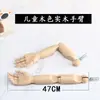 Accesorios de mano de palma mecánica de articulación móvil de brazo de madera para maniquíes de ropa de medio cuerpo para mujer y hombre