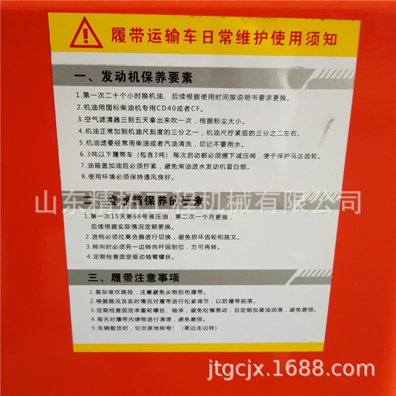 1.2吨手扶履带运输车保养.jpg