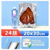 Bolsa de embalaje de alimentos tipo bolsa de vacío de papel de aluminio Yin-Yang, bolsa gruesa lisa de papel de aluminio semitransparente, bolsa sellada para conservar carne cocida