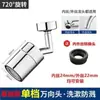 Extensor de Grifo Universal Boquilla Aireador Lavabo Cocina A Prueba de Salpicaduras Cabezal de Ducha Extraíble Boquilla de Conexión Rápida