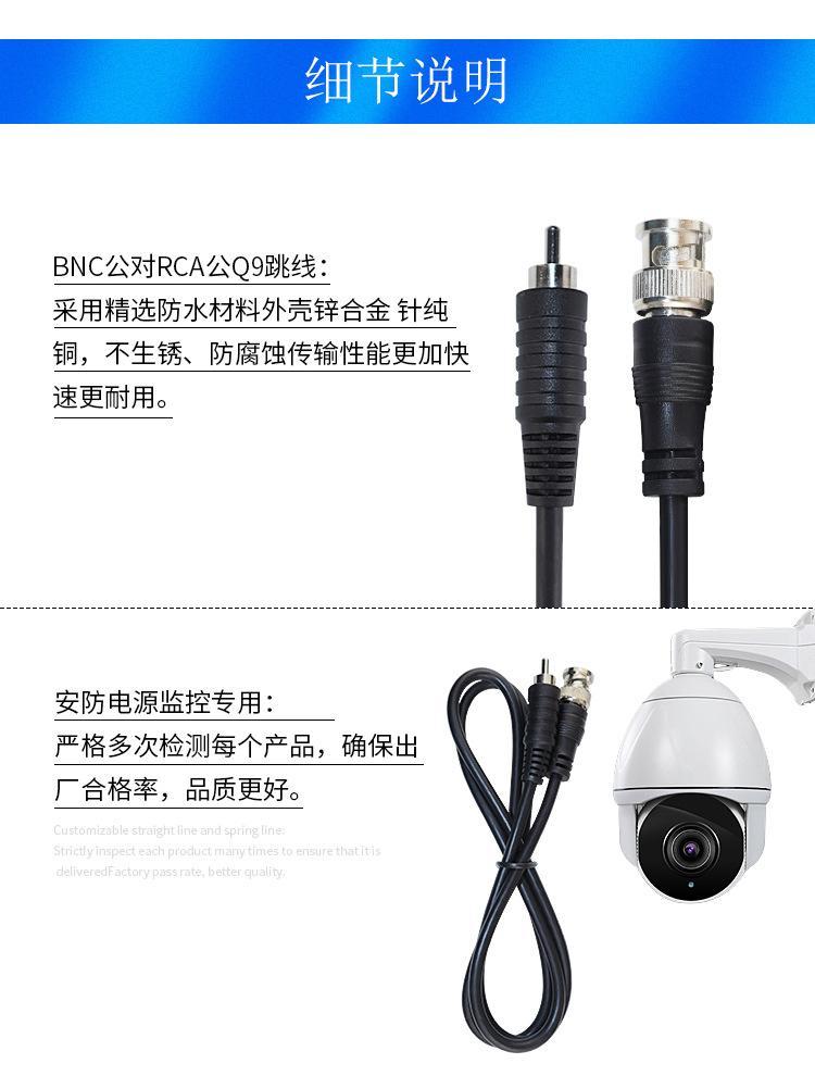 BNC公对RCA公详情_04