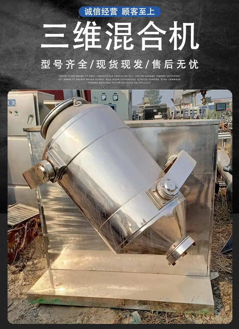 三维混合机_01.jpg
