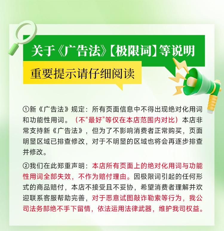 极限词说明