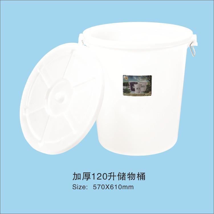 加厚120升