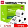 Deli Mingrui 57X50 Papel Térmico para Cajero 58mm Papel de Impresión 80X80 Papel para Tickets de Supermercado Meituan 57X40 Oficina