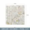 Adesivo de Parede Mosaico Retangular em Forma de I de Concha Natural 30*30cm Azulejo de Fundo para Banheiro Sala de Estar Varanda