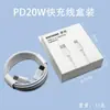 Compatível com carregadores Apple, cabo de dados iPhone genuíno e de carregamento rápido, adaptador de carregamento PD20W, certificado 3C