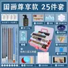 Pintura Chinesa tinta conjunto para iniciantes 12 cores 24 cores Suprimentos para pintura chinesa ferramentas conjunto completo para iniciantes em pintura a tinta e pintura com pincel fino