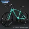 Bicicleta de Corrida de Estrada Marca Shanghai 700C com Freios a Disco de Velocidade Variável para Estudantes Homens e Mulheres com Guidão Curvo Aerodinâmico Metabo