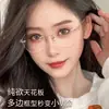 Óculos de Grau Sem Aro Ultra Leves de Titânio Puro com Armações Grandes que Fazem o Rosto Parecer Menor, Disponíveis com Lentes de Grau, Óculos Tendência e com Visual Natural para Mulheres