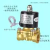 Bobina de Válvula Solenoide para Aspersor de Camión con Filtro Interruptor de Purga de Agua de Freno Válvula de Aspersor Accesorios para Coche