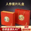 Cajas de Regalo de Empaque Personalizado al por Mayor para Rodajas de Ginseng, Soporte para Diseño, Muestreo, Impresión a Color y Personalización de Cajas Rígidas Fábrica de Cajas de Regalo