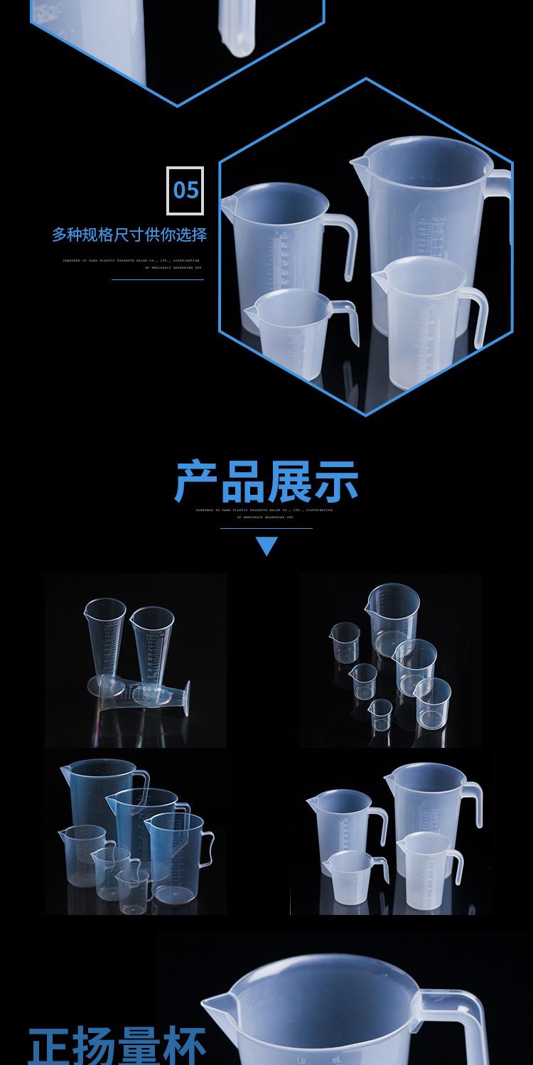 计量杯