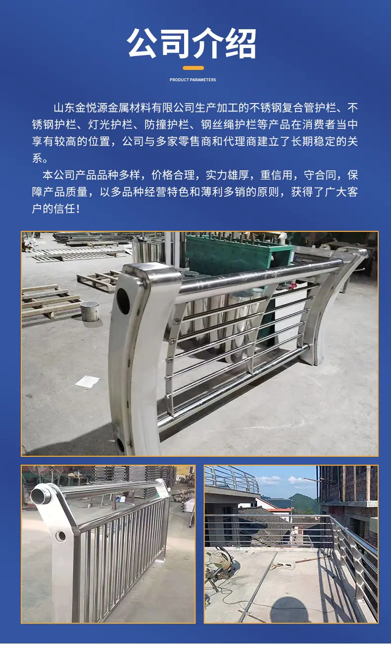 不锈钢护栏-详情页_10.jpg