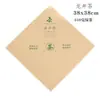 Bolsas para Envasado de Té Longjing, Bolsas Cuadradas de Papel Kraft, Bolsas de Papel para Té, Bolsas de Tierra Mingqian Longjing, Media Libra