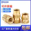 Porca de Cobre Hot Melt Earth Eight Serrilhada Porca de Injeção Porca Serrilhada com Furo Passante Inserção Pré-embutida para Prensagem a Quente M1M2M5M6M8