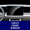 Adecuado para Película para Pantalla de Navegación de Control Central de Verano Byd Han L, Película Templada para Panel de Instrumentos del Coche, Película Protectora para el Interior