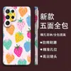 Capa Rosa Morango Popular do Ebay para Celular Adequada para Samsung S25 Ultra Película de Case com Furos Finos S24 Ultra Dissipação de Calor Fina