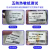 Papel de Etiqueta Sintética Termosensible de Cinco Pruebas, Impermeable, Resistente al Desgarro, Resistente a Bajas Temperaturas, Autoadhesivo
