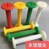 Peças da Máquina de Tricô Heng Hui 90 Bobina de Fio Carretel Bobina de Trama Eixo da Bobina de Trama Fio Torcido Eixo da Bobina de Fio Bobina de Linha Máquina de Tricô de Alta Velocidade Bobina de Fio Polia