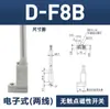 Interruptor Sensor Magnético D-A/C/Z/R93/73/54/M9Bnpvl/Cs1-Afujsg/Dmsg/H/J/E