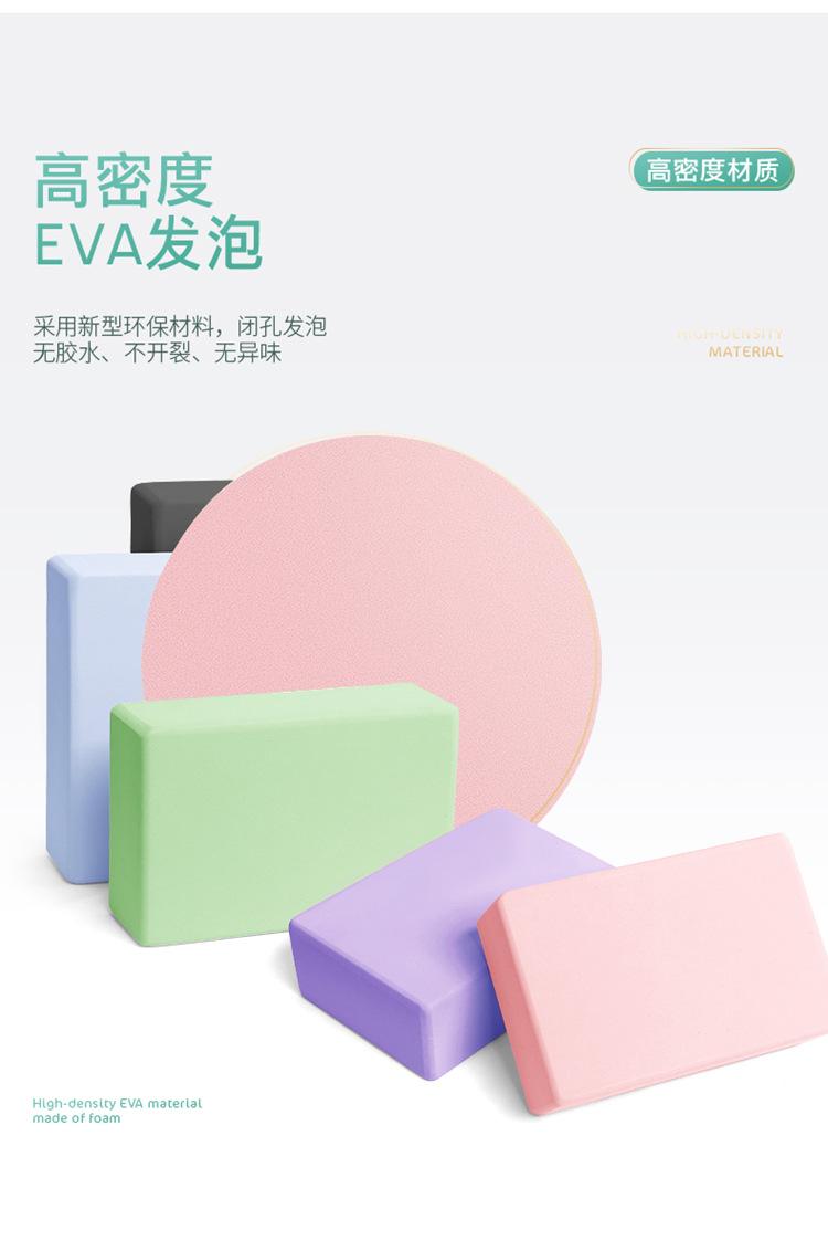 成人瑜伽砖详情页_09.jpg