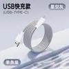 Stock de Fábrica Adecuado para Apple Huawei Carga Súper Rápida de 100W Cable de Datos Tipo-C Cable de Carga y Datos Venta al por Mayor 17P